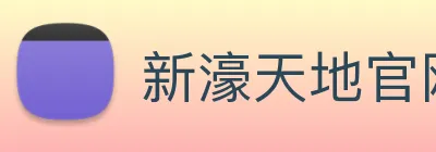 新濠天地官网 logo